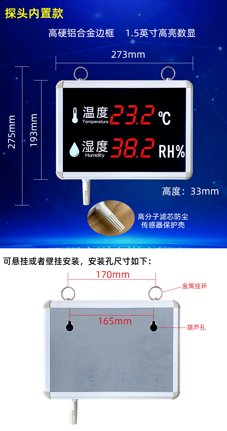 工業(yè)級(jí)溫濕度計(jì)4